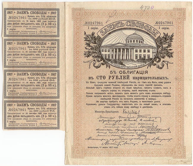 Obligácia 100 Rublov 1917 - avers