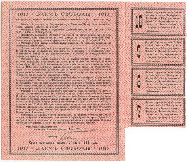 Obligácia 100 Rublov 1917 - revers