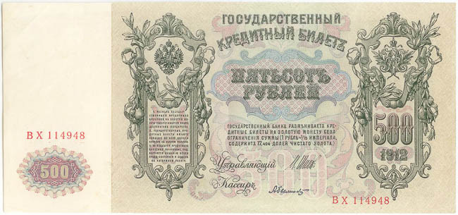 500 Rubel 1912 - avers