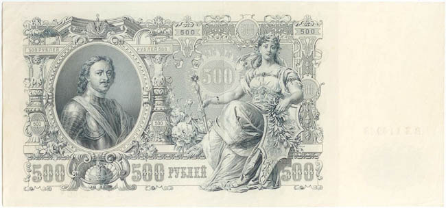 500 Rubel 1912 - revers
