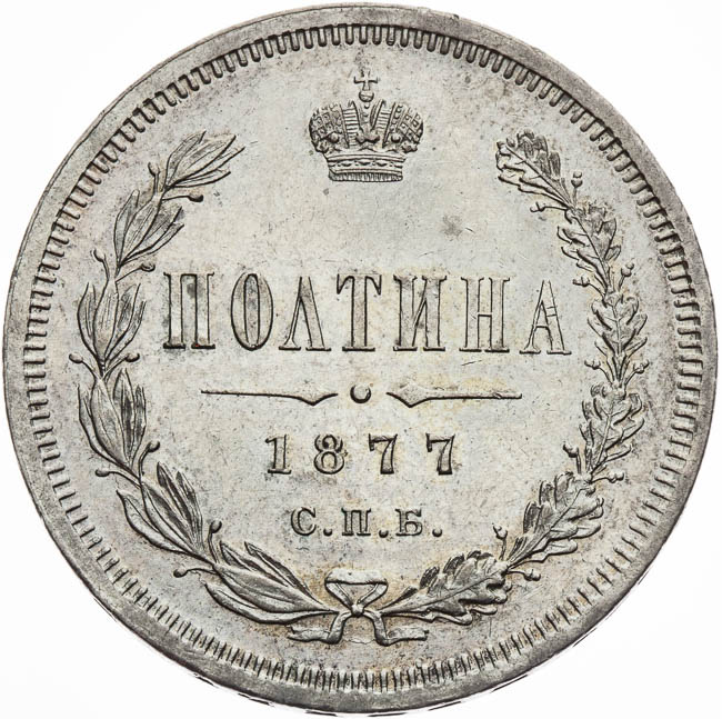 Poltina 1877 - revers