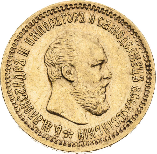 5 Rubl 1890 - avers