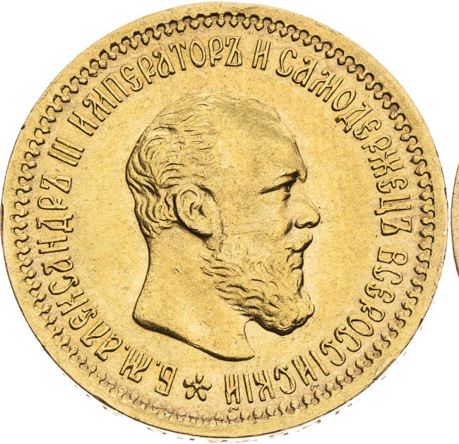 5 Rubl 1890 - avers