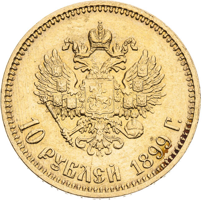 10 Rubl 1899 - revers
