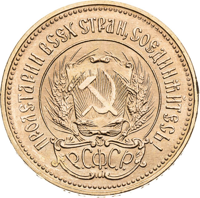 10 Roubles (Chervonetz) 1975 - front