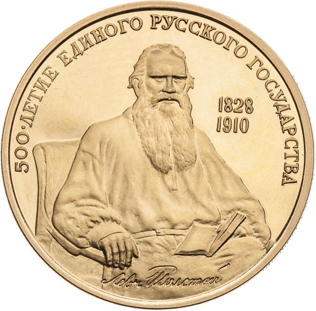 100 Roubles 1991 - back