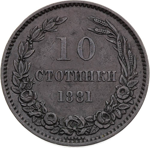 10 Stotinka 1881 - revers