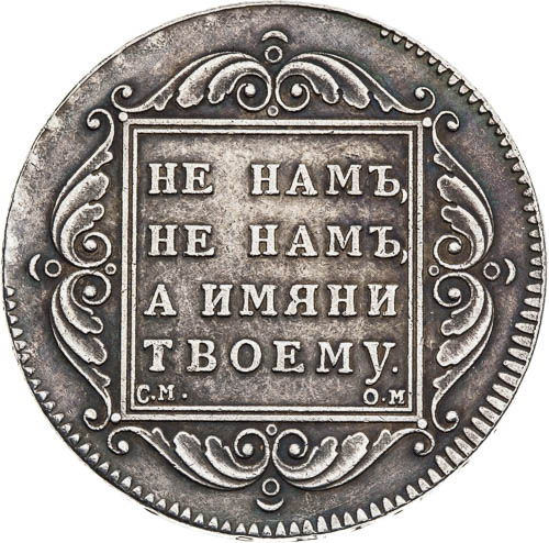 Rubl 1800 - revers