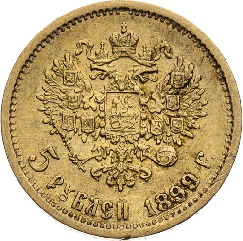 5 Rubl 1899 - revers
