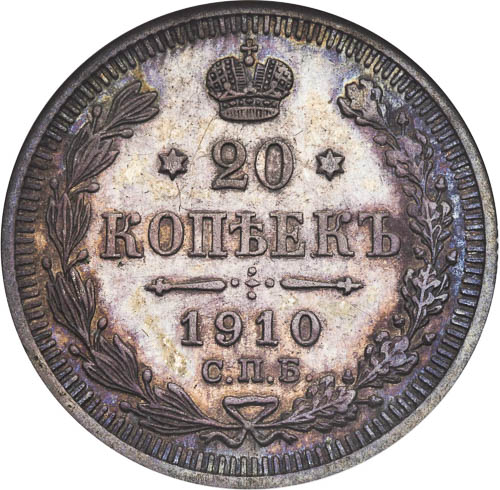 20 Kopějka 1910 - revers