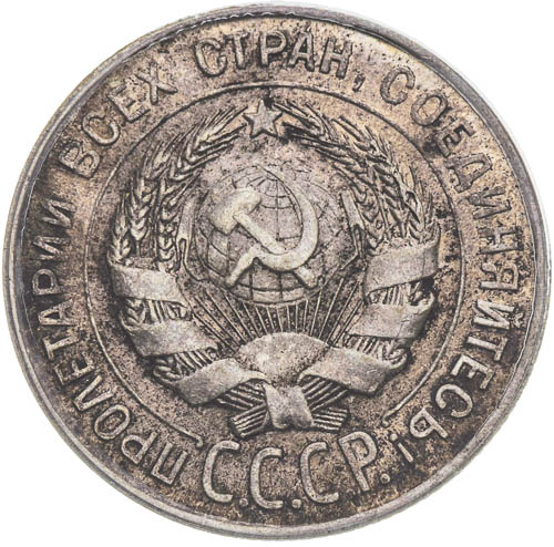 20 Kopějka 1928 - avers