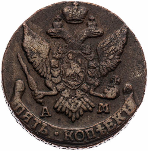 5 Kopejka 1795 - averz
