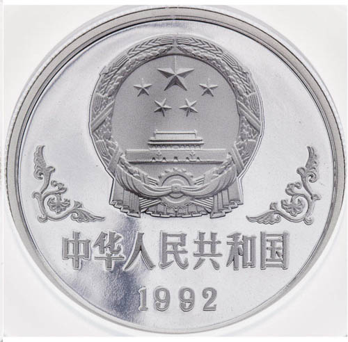 10 Yuan 1992 - reverz