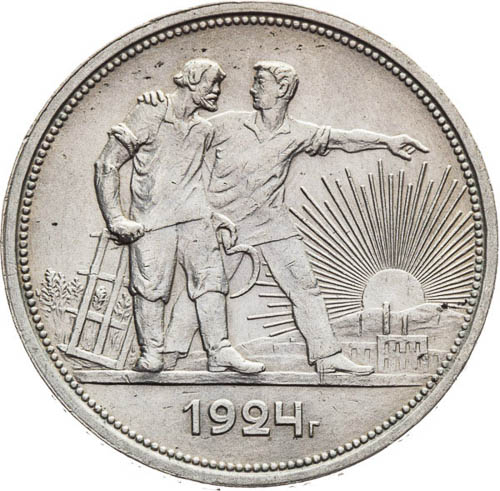 Rubl 1924 - reverz