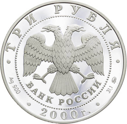 3 Rubl 2000 - averz