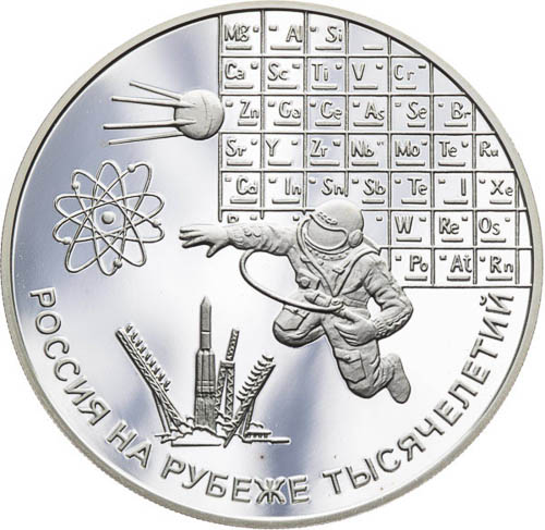 3 Rubl 2000 - reverz