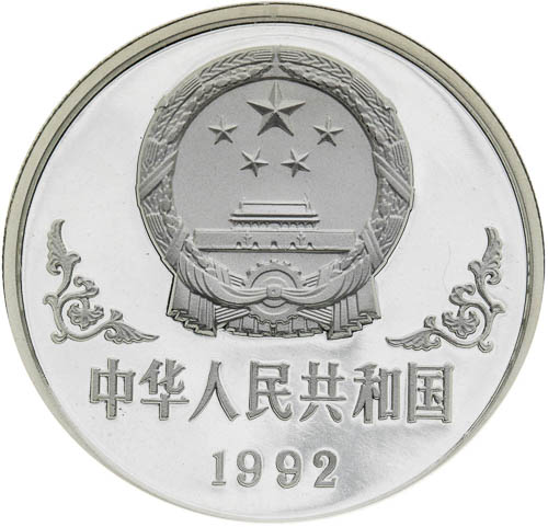 10 Yuan 1992 - reverz