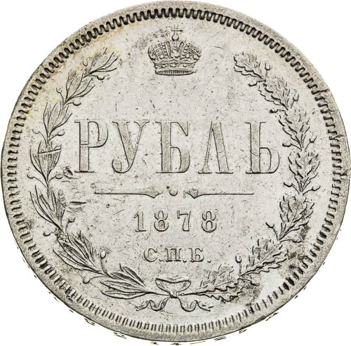 Rouble 1878 - front