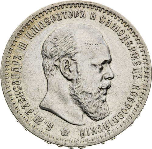 Rouble 1891 - front