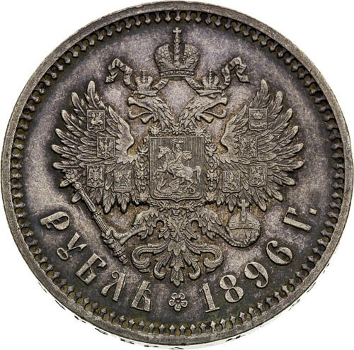 Rouble 1896 - back