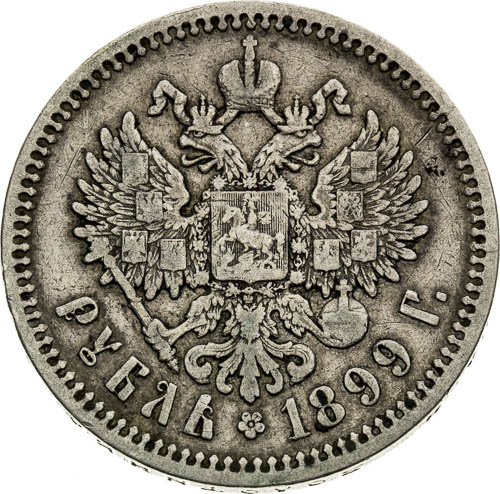 Rouble 1899 - back