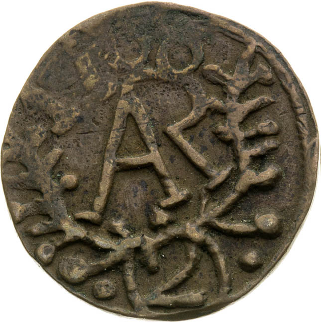 Purpose token 1766 - front