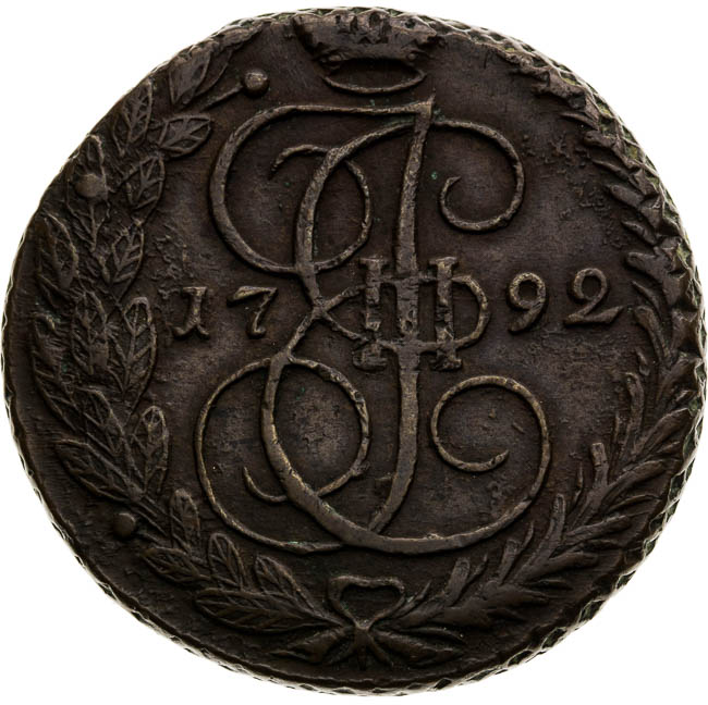 5 Kopejka 1792 - reverz