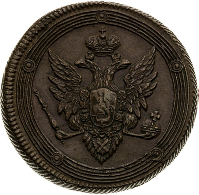 5 Kopejka 1809 - averz