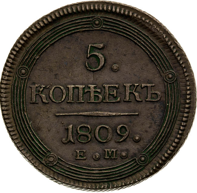 5 Kopejka 1809 - reverz