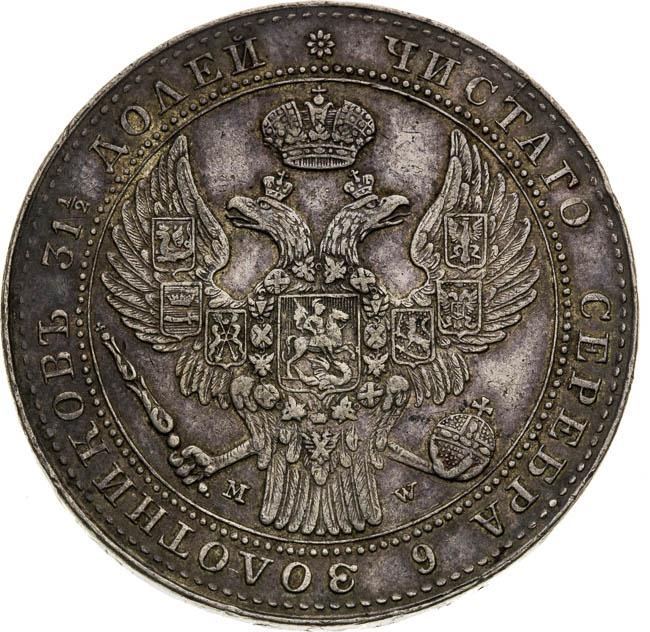 1 1/2 Rubeľ 1837 - averz