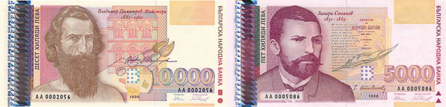 10 000, 5000 Leva 1996 (2 ks) - averz