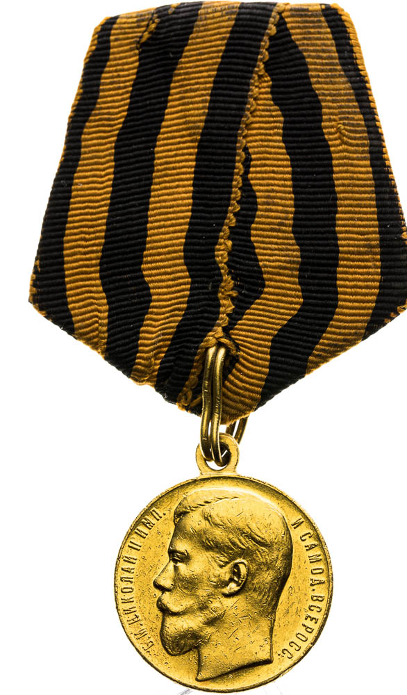St. George Medal for Bravery (Courage) - front