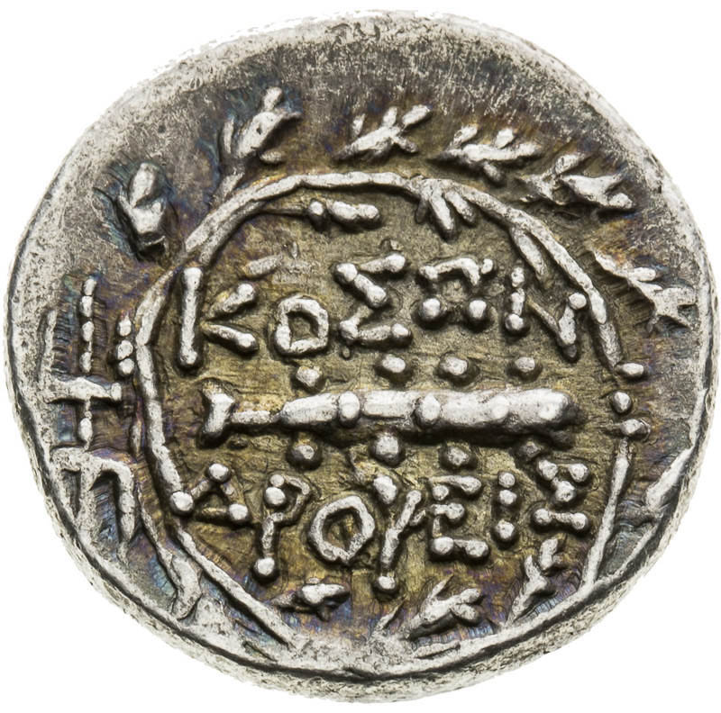 Drachm (1st century BC) - back