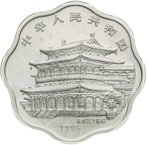 10 Yuan 1995 - revers