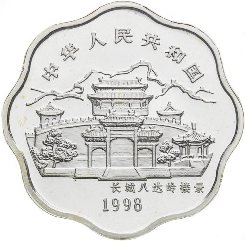 10 Yuan 1998 - revers
