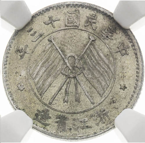 Jiao / 10 Cent (1924) - revers