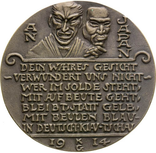 Bronze Medal 1914 - back