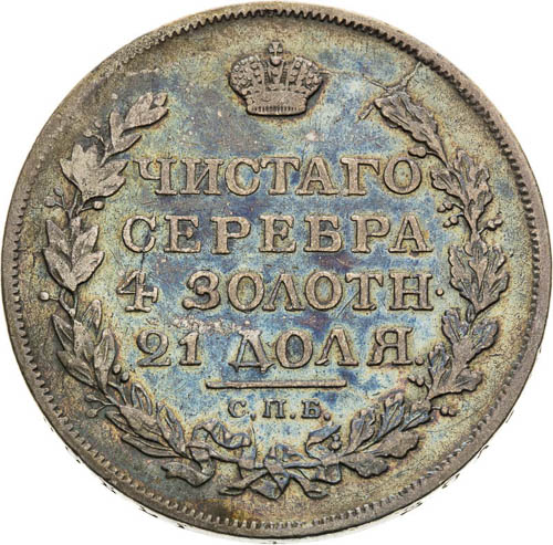 Rouble 1817 - front