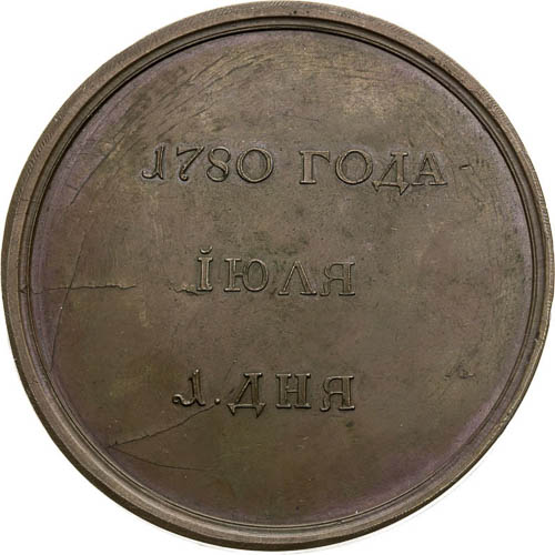 Medal 1780 - back