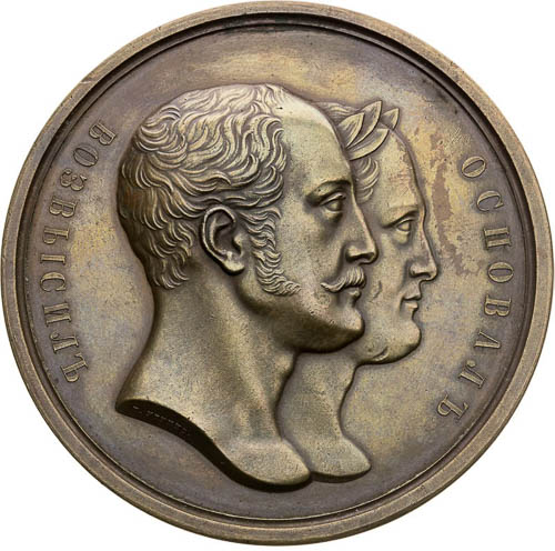 Medal 1845 - front