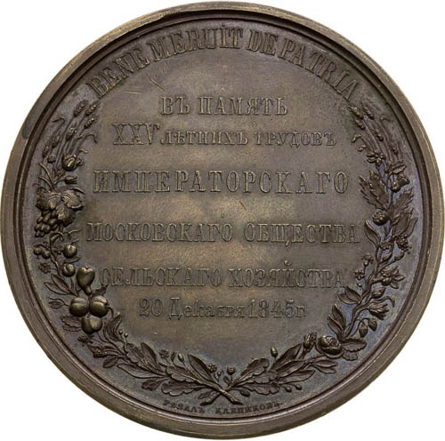 Medal 1845 - back