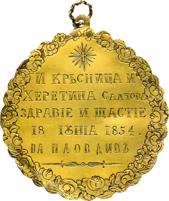 Gold Baptism Medal 1854 - front
