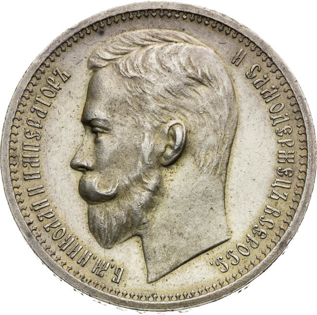 Rouble 1912 - front