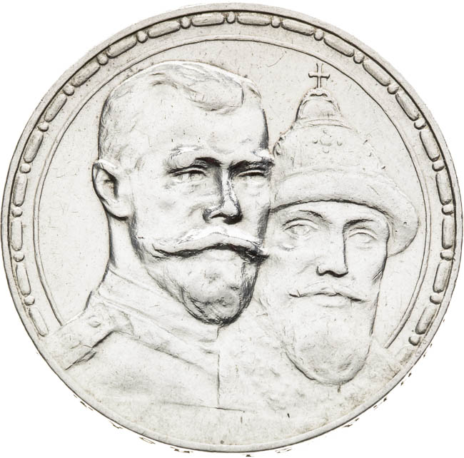 Rouble 1913 - front