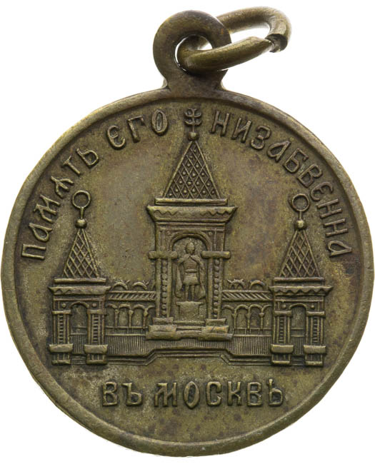 Token 1861 - front