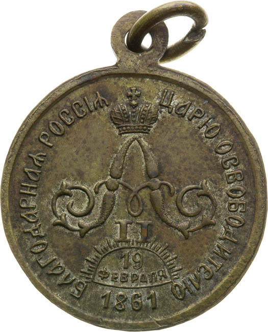 Token 1861 - back