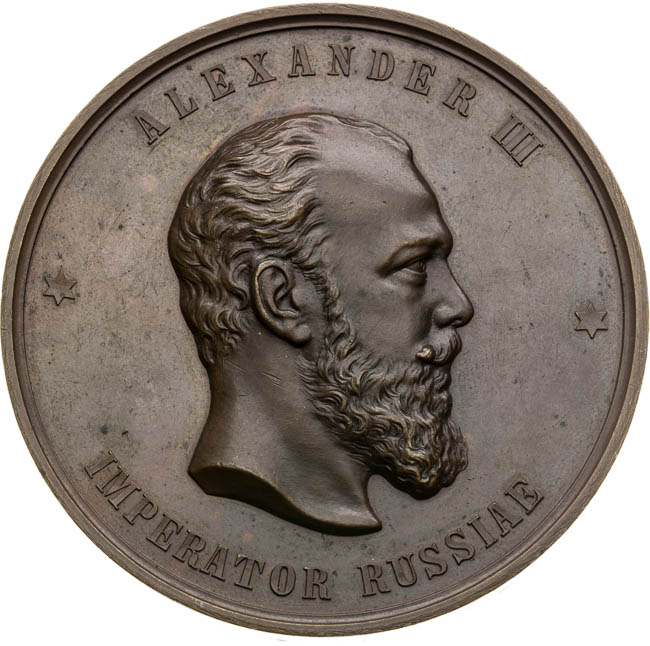 Medal 1890 - front