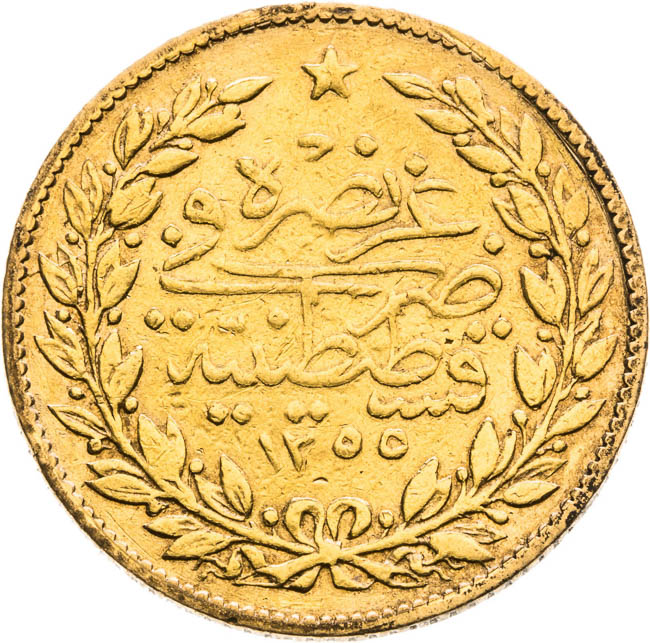 100 Kurush 1255//7 (1845) - front