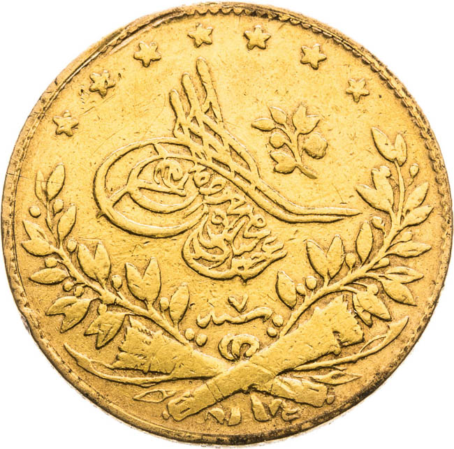 100 Kurush 1255//7 (1845) - back