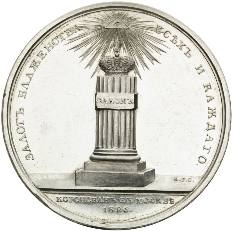 Platinum medal 1826 - back